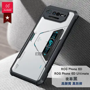 【XUNDD 訊迪】軍事防摔 ROG Phone 6D/6D Ultimate 鏡頭全包覆清透手機殼 (4.5折)