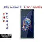 【促銷 高硬度】ASUS ZENFONE 8 5.92吋 ZS590KS 非滿版9H玻璃貼 鋼化玻璃