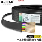 ！新品優惠！B-LIAK10P10C數據傳輸線RJ48水晶頭RJ50掃碼槍用網線10芯電話線