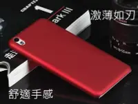 在飛比找Yahoo!奇摩拍賣優惠-HTC Desire 816 超薄 舒適 抗指紋 保護殼 手