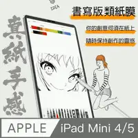 在飛比找PChome24h購物優惠-ZA喆安 平板保護貼膜 適用 7.9吋 Pad Mini (