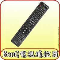 在飛比找Yahoo!奇摩拍賣優惠-明基 BENQ 液晶電視 遙控器 適用 RC-H072 RC