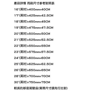 德國 BOSCH 26''+17" 專用軟骨雨刷適用 福特 FOCUS MK2 車款