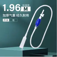 在飛比找樂天市場購物網優惠-魚缸換水器洗砂器手動洗沙器抽水器魚缸吸水器吸便器虹吸管抽水器