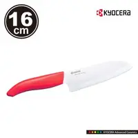 在飛比找森森購物網優惠-【日本京瓷 KYOCERA】color系列陶瓷刀16cm(顏