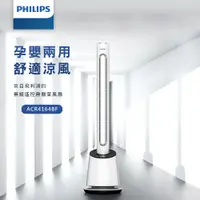 在飛比找新光三越 skm online優惠-PHILIPS 飛利浦DC無扇葉風扇 ACR4164BF