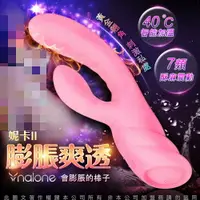 在飛比找樂天市場購物網優惠-香港Nalone-妮卡X2 7段變頻加溫震動膨脹矽膠按摩棒 