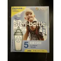 在飛比找蝦皮購物優惠-全新steri-bottle拋棄式奶瓶