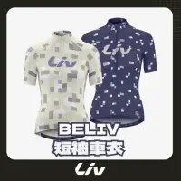 在飛比找momo購物網優惠-【GIANT】Liv BELIV 女性短袖車衣(2023新色
