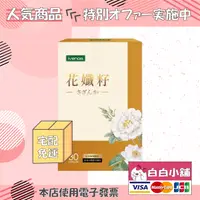 在飛比找樂天市場購物網優惠-IVENOR日本原生花孅籽強效組(5盒) ivenor花孅籽