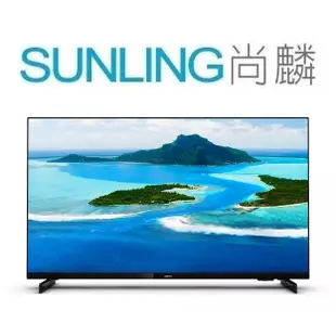 SUNLING尚麟 PHILIPS飛利浦 40吋 FHD液晶電視 40PFH5706 新款 40PFH5708 限量優惠