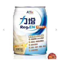 在飛比找蝦皮購物優惠-力增RegEN洗腎配方237ml/罐 乳清蛋白 低磷低鉀低鈉