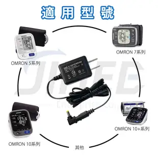 台灣製 6V 變壓器 電源供應器 適配器 充電器 全電壓 BSMI認證 適用 歐姆龍 血壓計 低周波治療器 OMRON