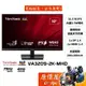 ViewSonic優派 VA3209-2K-MHD【31.5吋】螢幕/IPS/2K/75Hz/原價屋