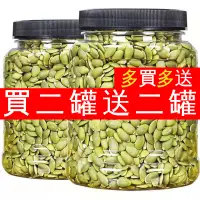 在飛比找蝦皮購物優惠-【零食趣味屋😋】 新鮮日期 🔥 內蒙熟南瓜子仁無添加原味去殼