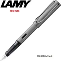 在飛比找PChome24h購物優惠-LAMY AL-STAR恆星系列 鋼筆 銀黑 26