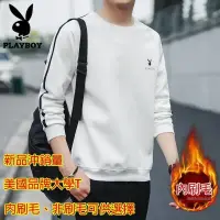 在飛比找樂天市場購物網優惠-【XIAO-F】現貨秒出PLAYBOY花花公子正品內刷毛素色