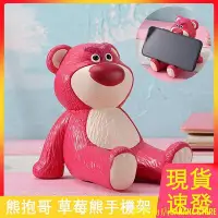 在飛比找Yahoo!奇摩拍賣優惠-香蕉商店BANANA STORE熊抱哥 手機架 草莓熊 手機