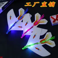 在飛比找蝦皮購物優惠-LaLaDLY彈力 發光彈弓彈射泡沫飛機飛天仙子兒童閃光玩具