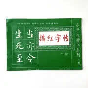Vintage Chinese Character Writing Exercise Practice Book Ephemera Collage Junk