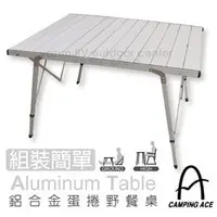 在飛比找PChome商店街優惠-【台灣 CAMPING ACE】超強 剛炎快速可搭建鋁合金蛋