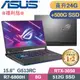 ASUS ROG G15 G513RC-0112F6800H (R7-6800H/8G+16G/512G+500G SSD/RTX3050/W11/15.6)特仕福利品