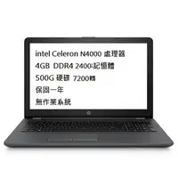 在飛比找蝦皮購物優惠-含稅含發票 HP 250 G7 雙核心 N4020 4G 5