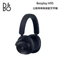 在飛比找PChome24h購物優惠-(限量)B&O Beoplay H95 無線藍牙 旗艦級耳罩
