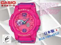 在飛比找Yahoo!奇摩拍賣優惠-CASIO 時計屋 卡西歐手錶 Baby-G BGA-180