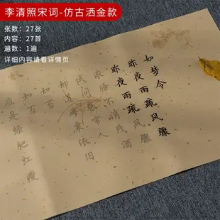 簪花小楷毛筆臨摹字帖手抄描字帖軟筆練字帖毛筆書法專用練習宣紙【倪醬小鋪】