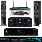 【金嗓】CPX-900 K1A+AK-8800PRO+ACT-869+MONITOR SIGNATURE 507(6TB伴唱機+擴大機+無線麥克風+喇叭)