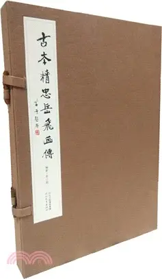 古本精忠岳飛畫傳（簡體書）