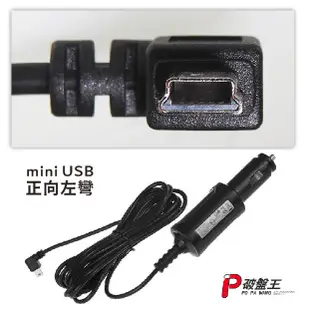 Mio原廠電源線 MiVue 6系列適用 原裝3.5米規格 行車記錄器 5V/1A電源線 車充線 點煙孔