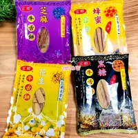 在飛比找蝦皮購物優惠-宜蘭名產 宜鄉牛舌餅《全素》蜂蜜、黑糖、芝麻、花生 🔔🔔⭐運