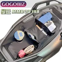 在飛比找momo購物網優惠-【GOGOBIZ】SYM MMBCU 158 機車置物袋 機