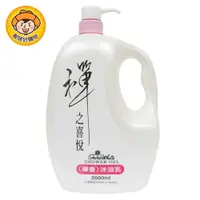 在飛比找樂天市場購物網優惠-【白雪】檀香沐浴乳2000ML