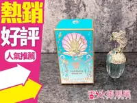 在飛比找樂天市場購物網優惠-◐香水綁馬尾◐ANNA SUI 安娜蘇 童話美人魚 淡香水 