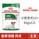 【法國皇家 Royal Canin】SHNW皇家小型老犬12+濕糧MN+12W 85克(1入) (狗主食餐包)