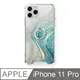 【TOYSELECT】iPhone 11 Pro 翡翠流沙氣墊iPhone防摔殼（附贈同款電鍍指環支架）