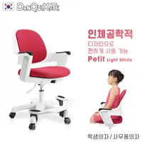 在飛比找誠品線上優惠-【DonQuiXoTe】韓國原裝Petit多功能學童椅-紅