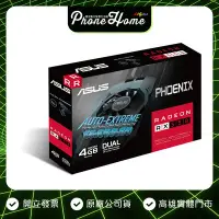 在飛比找Yahoo!奇摩拍賣優惠-高雄 光華/博愛 ASUS 華碩 PH-RX550-4G-E