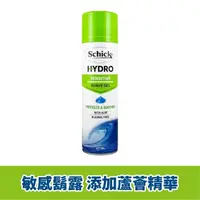 在飛比找屈臣氏網路商店優惠-SCHICK 舒適 水次元 刮鬍露(敏感型) 新舊包裝隨機出