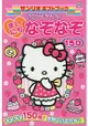 HELLO KITTY凱蒂貓每日猜謎150問