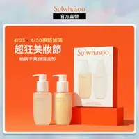 在飛比找蝦皮商城優惠-Sulwhasoo 雪花秀 淨透保濕潔顏組 100mlx2 