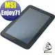 【EZstick】MSI Enjoy 71 專用 靜電式平板LCD液晶螢幕貼 (AG霧面)(贈CCD貼)