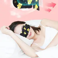 在飛比找樂天市場購物網優惠-眼罩 蒸汽眼罩眼貼緩解眼疲勞熱敷睡眠一次性蒸氣護眼膜發熱遮光