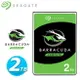 Seagate 2.5吋 2TB【BarraCuda】新梭魚 硬碟(ST2000LM015)