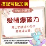 【鉛筆巴士】現貨 愛的爆破 合購區(搭配愛心氣球) 婚禮闖關 愛妻宣言 迎娶遊戲 遊戲闖關 婚禮道具 闖關卡 新郎伴郎整