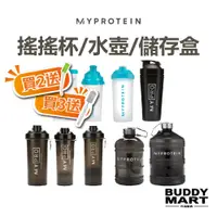 在飛比找蝦皮商城優惠-[英國 Myprotein] 全系列 各式 搖搖杯 水壺 儲