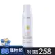 安心曬 清涼防曬噴霧 SPF50+ PA++++ 140ml